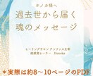 今のあなたに影響している【過去世】をお伝えします ＜チャネリング＞過去世から届く魂のメッセージ イメージ2