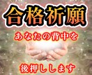 レイキヒーラー【強力】宇宙神で合格祈願をいたします 宇宙とつながり合格祈願をいたします【霊視】【運気引き寄せ】。 イメージ1