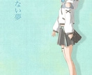 イラスト制作するとこから。オリジナルMV作ります 内容次第で最短10日〜Live2D対応。金額帯別サンプル動画 イメージ13