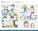 広告・SNS・解説など伝わりやすい漫画を描きます 商用・二次利用OK！ヒアリング内容からセリフお任せ可能☆ イメージ8