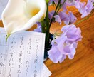 美文字で手本を書きます よく使うお名前、ご住所などのお手本を作成します イメージ6