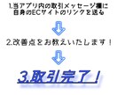 ヤフオク・メルカリの売上を改善いたします EC歴5年の私がECサイト改善の施策を打ちます！ イメージ3