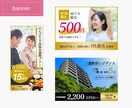ECサイト運営者様必見！コスパ最強バナー作ります 今すぐ使えてコスパ最強！お手頃価格で売れるバナーをご提供！ イメージ4