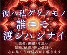 神縁霊導で恋を狂わせる縁の歪みを解きます 恋愛/復縁/片思い/禁断/愛の力関係を歪める因縁を視極めます イメージ1