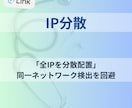 SEO被リンク｜jpドメインの外部リンク提供します 元医療機関中古ドメインでドメインパワーを強化します イメージ12