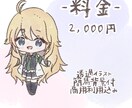 ふわっとかわいいミニキャラ描きます 商品利用込み！グッズ制作や活動のおともに イメージ2