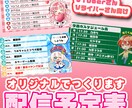 商用無料♡オリジナルの配信予定表つくります オリジナルの配信予定表つくります♪ イメージ1