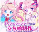 TRPG・IRIAMの個性的な立ち絵かきます 夏のポップなイラストや、ゆめかわ、ファンタジーなど イメージ1