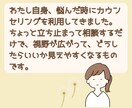 チャット７日間！仕事がしんどい方のお悩み聴きます 休職経験者×臨床心理士 プロの傾聴力でしっかり寄り添います✧ イメージ7