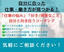 自分に合った仕事や働き方を見つけるお手伝いをします 仕事の悩みを整理し、「好き」と「得意」に向き合うコーチング！ イメージ1