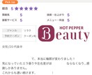 美容サロンの集客に必要なアドバイスを行います ホットペッパーbeauty【新規集客UP】をご提案します！ イメージ1
