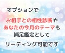 リピーター様限定♡お悩みをオーダーメイドで占います 前回鑑定からの進展・新しいお悩みを一緒に深く視ていきましょう イメージ6