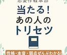 あの人のトリセツお作りします 怒る理由・黙る理由が見えてきます。 イメージ2