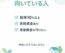 会社員でもできる節税9選を解説します 年収別で自分に合う節税が分かります イメージ4