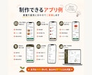 ノーコードで業務アプリを制作します 相談・設計・見積りから丁寧に対応します イメージ5