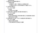 リフォーム工事減税制度【増改築等証明書】発行します 中古マンション・戸建のリフォーム工事の減税に必要な書類作成 イメージ8