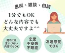 1分でもOK！何でも話せるお友達になります 電話越しのおともだち♫共感.傾聴.雑談 イメージ2