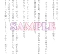 夢小説オーダー受付中。あなたの物語を作成します 5件限定！推し×あなたの夢小説でトキメキを形に。 イメージ2