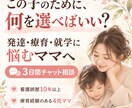 発達・療育・就学に悩むママのお話を聴きます 看護師10年以上、療育を経験する4児ママが3日間寄り添います イメージ1