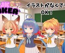 オーダーメイドでオリジナル３Dアバターを作成します 簡単なイラストでOK ! イラストをもとにVRMを作成します イメージ8