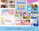 お客様に「届く」リッチメニューつくります インスタ画像/サムネイル/リッチメニュー等すべて1500円！ イメージ8