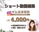 Instagram特化・ショート動画作成します ・トークリール・アフレコリールをメインで作成❤︎ イメージ1