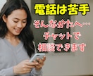 3日間チャットであなたの気持ちに寄り添います 悩み相談／チャット相談／愚痴／話し相手／人間関係／女性／悩み イメージ8