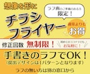 あなたが書いたラフを形にします デザイン作成ツールが扱えない方へ イメージ1