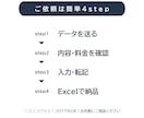 Excelへのデータ入力・転記を代行します PDF・画像・手書き資料をExcelへ入力します イメージ4