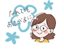 短い時間でもお話聞きます 気を使わず、気軽に、暇つぶしに。 イメージ1