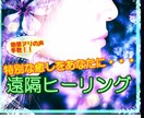 臼井式遠隔ヒーリングします 心と身体に癒しを与えてリフレッシュしましょう イメージ1
