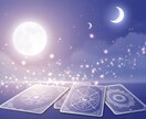 霊感霊視タロットで彼の気持ちと二人の未来を占います ５名限定☆彼の本音と3ヶ月後の二人の未来・進展時期を即日鑑定 イメージ4