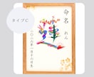お子様の幸せを願い、開運花文字で命名書を描きます お好みに合わせて3タイプからお選びいただけます。 イメージ4
