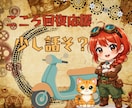 お悩み相談/複雑な感情/お話相手/数分から承ります 落ち込みそうな日のちょこっとトーク✮ココロ回復応援し〼 イメージ1