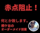 数学で赤点取ってしまいそうな人、救います 定期テストで赤点を取ってしまいそうな人、お手伝いします イメージ2
