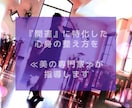 心と体の巡りのバランスを整えて『開運』を促します 開運の為の心身の整え方を『美の専門家』が教えます。 イメージ1