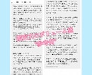 霊視で丁寧に読み解きます 【霊視鑑定】"本気"で現状改善！彼の気持ちを解読します イメージ7