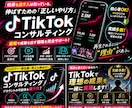 TikTokのコンサルティング請負います 現在沸騰している、ライバー事業！コンサルティング実績多数！ イメージ3