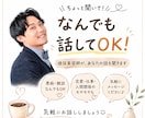 恋愛・仕事・人間関係のモヤモヤ聞きます ちょっと聞いて！を現役美容師がお聞きします イメージ1