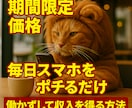 少額の資金最大限に活用し利益を得る方法教えます 最終的にはスマホで時々ポチポチするだけ イメージ2