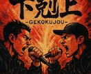 オリジナル楽曲制作（作詞＋Suno）します 【歌詞＋AI音楽】オリジナル楽曲を制作します｜ イメージ16