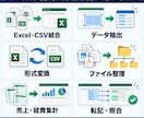 Excel・CSVの面倒な作業を自動化しますます 集計・転記・データ加工を効率化！実務に合わせたツールを制作 イメージ2