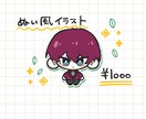 ぬいぐるみ風のイラスト描きます 何度でも修正可！使用用途に応じた画像加工も！(要相談) イメージ1