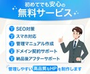 Studioで高品質なホームページを制作します “伝わるデザイン”と“使いやすさ”を両立したHP制作 イメージ2