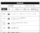 オーダーメイド⭐︎クルーズ旅行日程表作ります クルーズ専門旅行代理店&船会社勤務のプロが旅行日程表を作成！ イメージ9