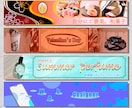 バナー作成、ヘッダー作成、各種1500円で承ります 魅力的かつ訴求率を上げるデザインをお求めの方へ。 イメージ6