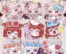 商用利用込み◎可愛い配信用SDスタンプ制作します 納品までめちゃ早納品いたします！ イメージ2