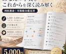 あなたの本質とこれからを四柱推命で深く鑑定します 性格・強み・仕事・人間関係・運気を詳しい鑑定書でお届けします イメージ1
