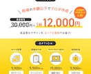 限定2枠！顧客に伝わるWeb画像をプロが作成します 顧客を逃さない。ぱっと見で伝わるバナー・ヘッダー・FV イメージ2