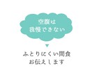 運動なしで8kg痩せた私が1ヶ月間サポートします 実績3件達成まであなたのダイエットを最低価格でサポートします イメージ9